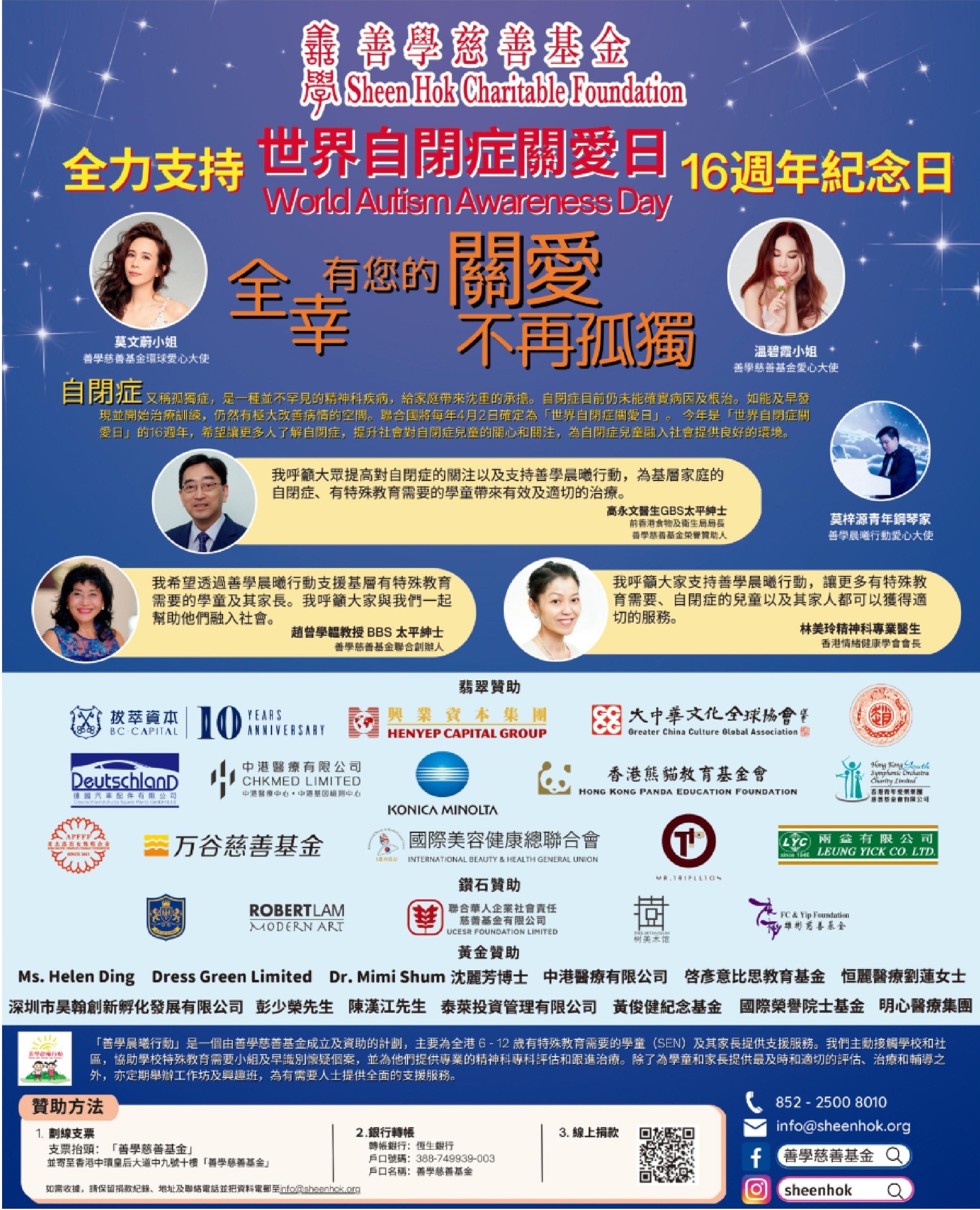 青年滙助基金 Help The Youth Foundation