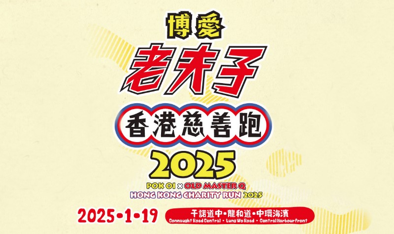 青年滙助基金 Help The Youth Foundation