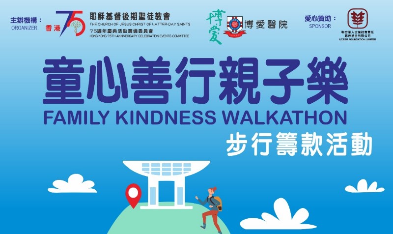 青年滙助基金 Help The Youth Foundation