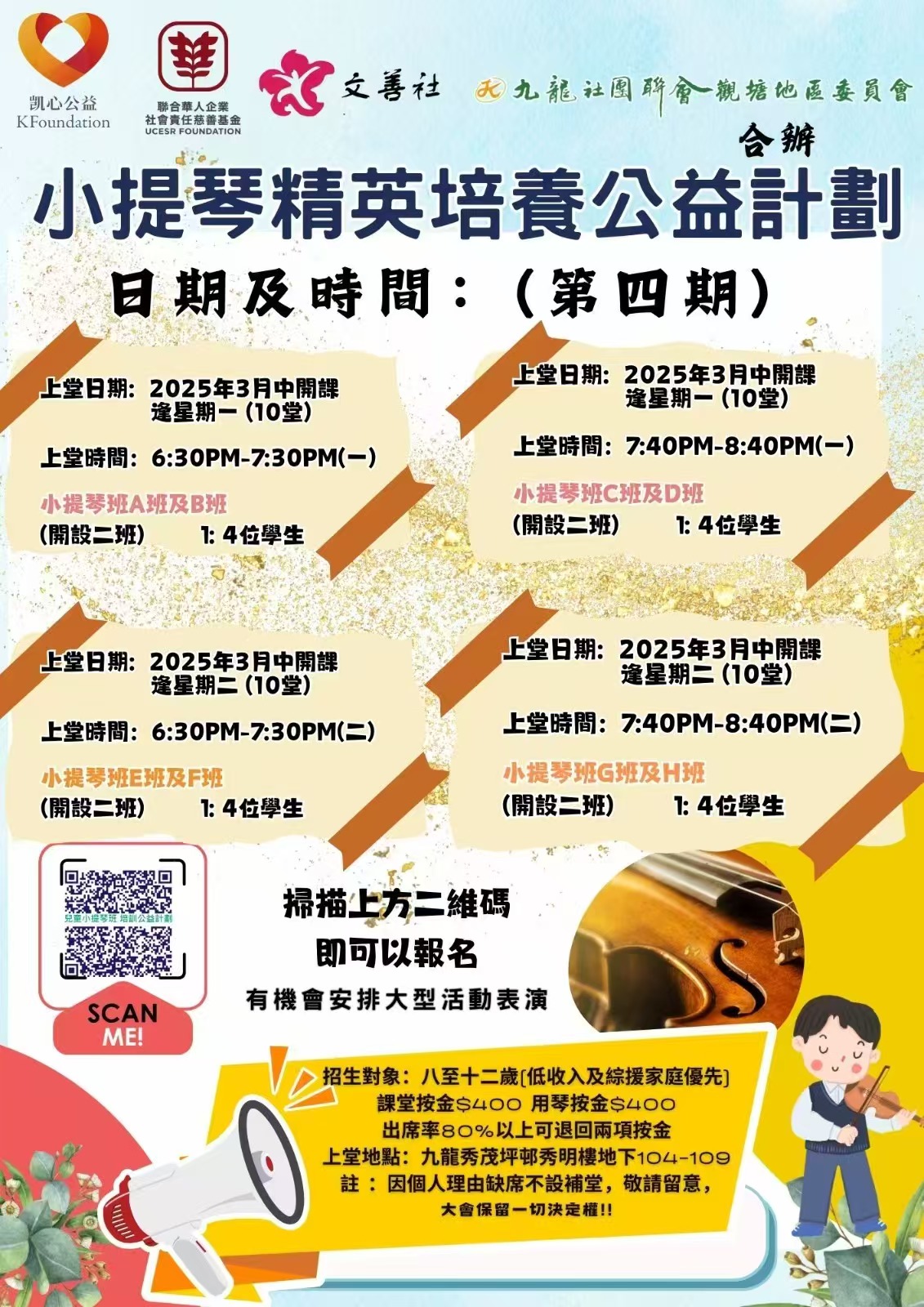 青年滙助基金 Help The Youth Foundation