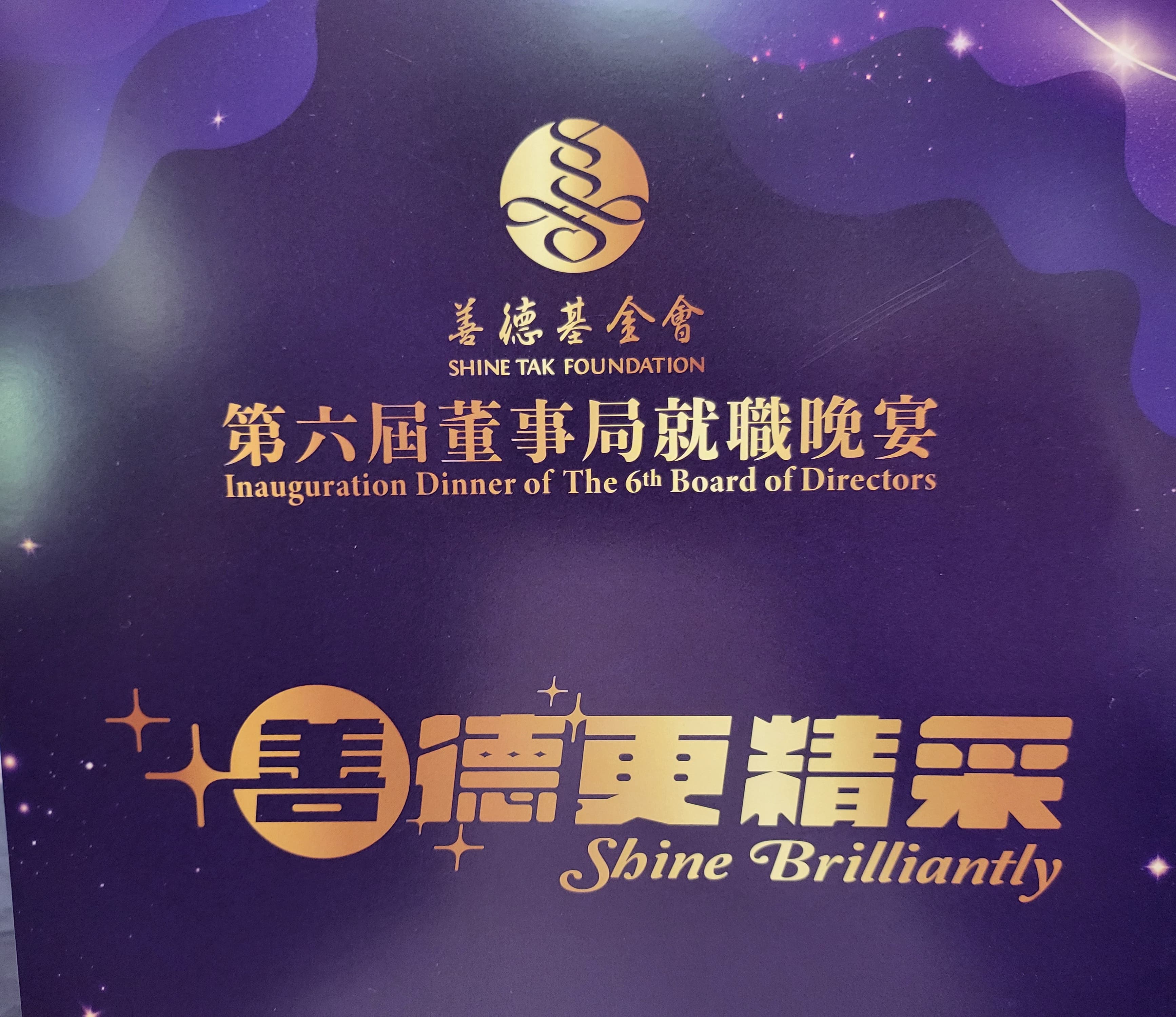 青年滙助基金 Help The Youth Foundation