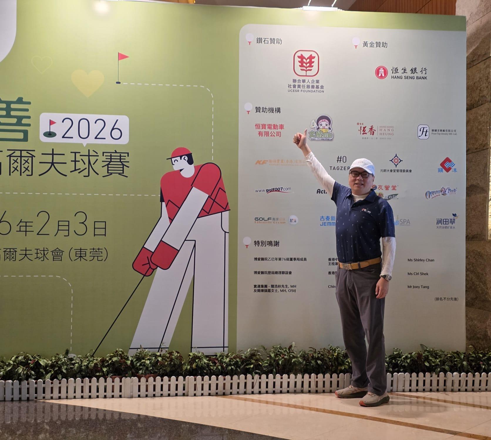 青年滙助基金 Help The Youth Foundation