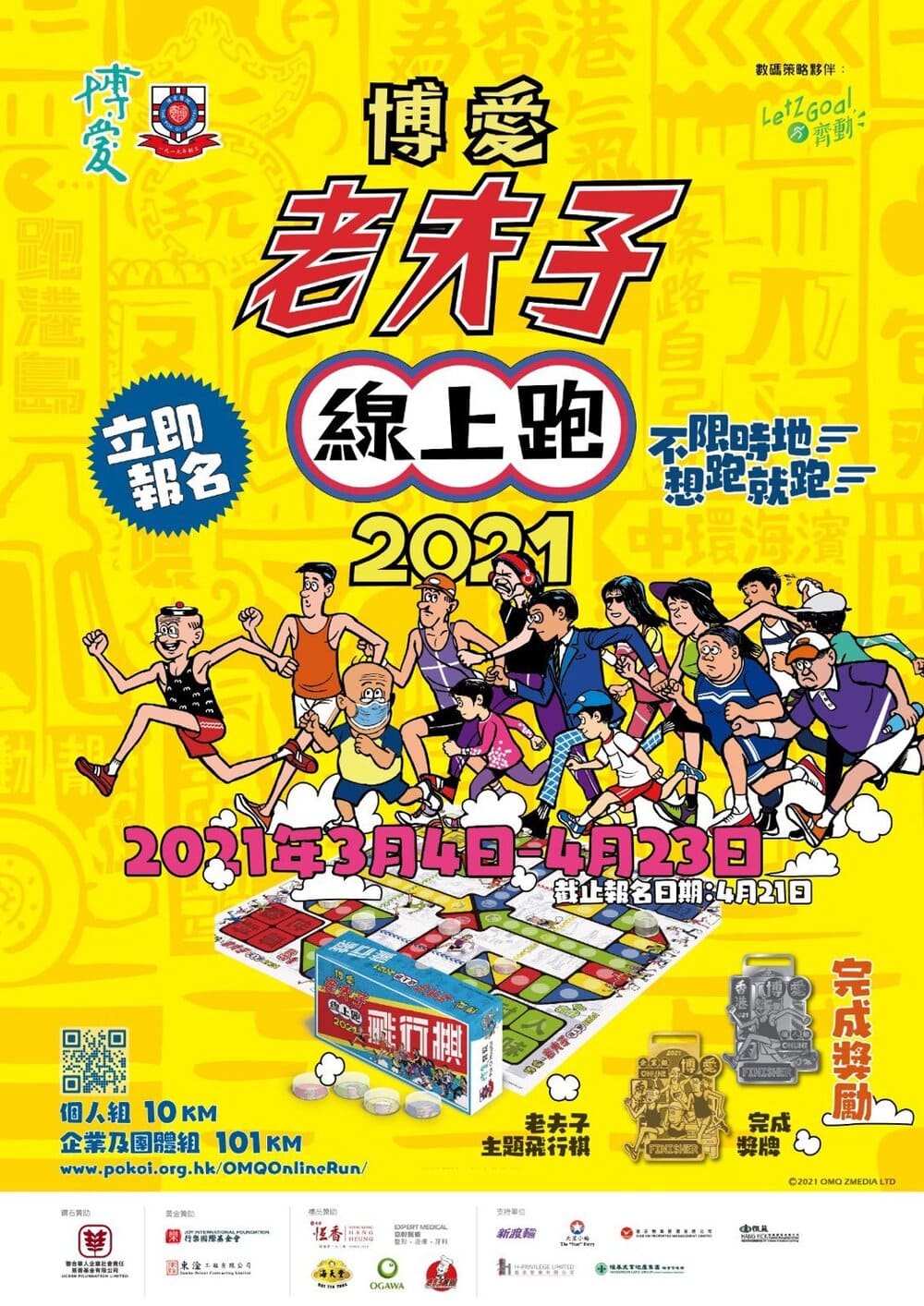 青年滙助基金 Help The Youth Foundation