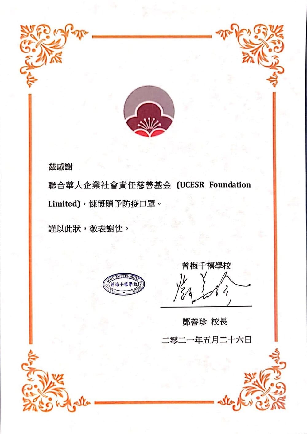 青年滙助基金 Help The Youth Foundation