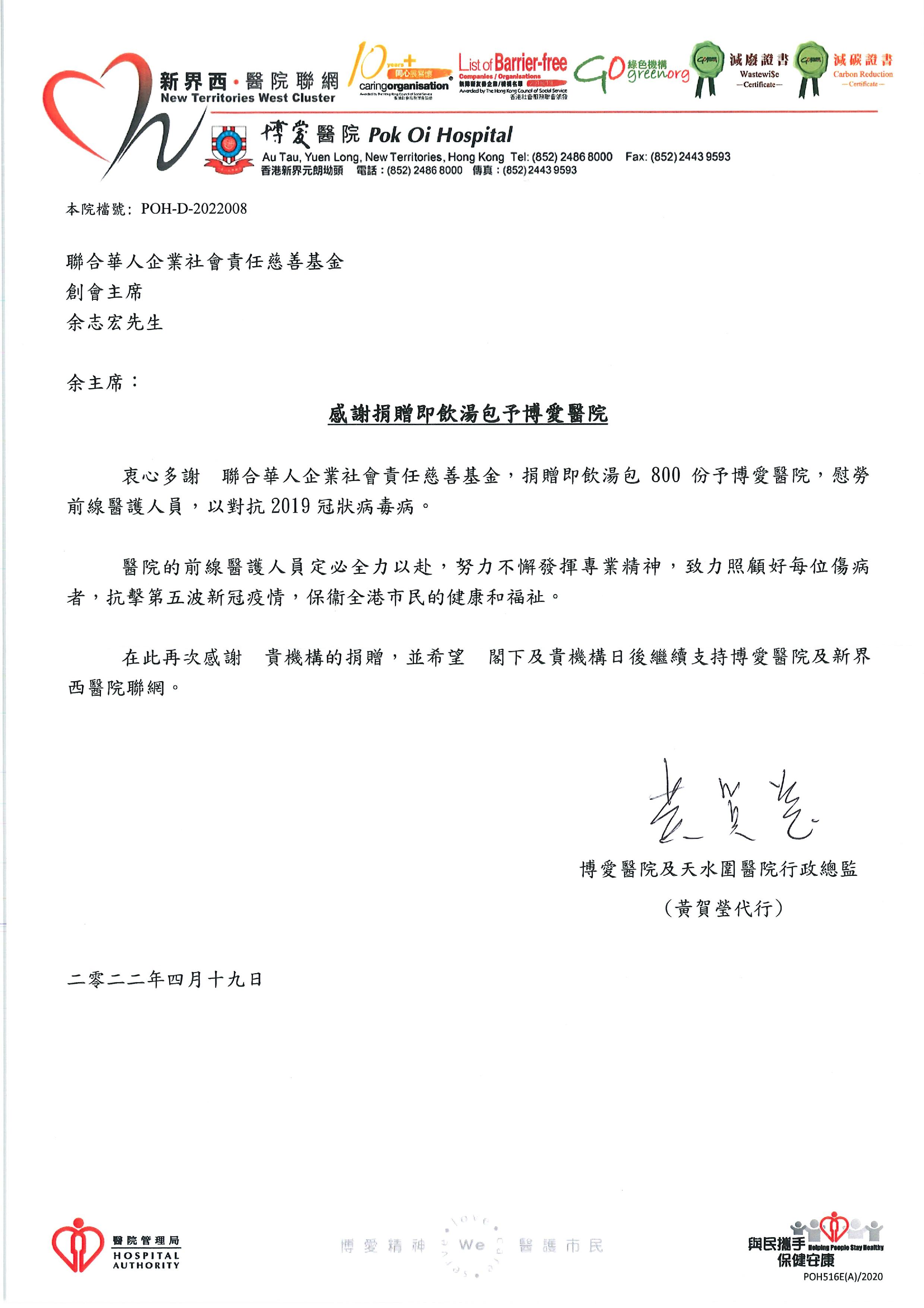 青年滙助基金 Help The Youth Foundation