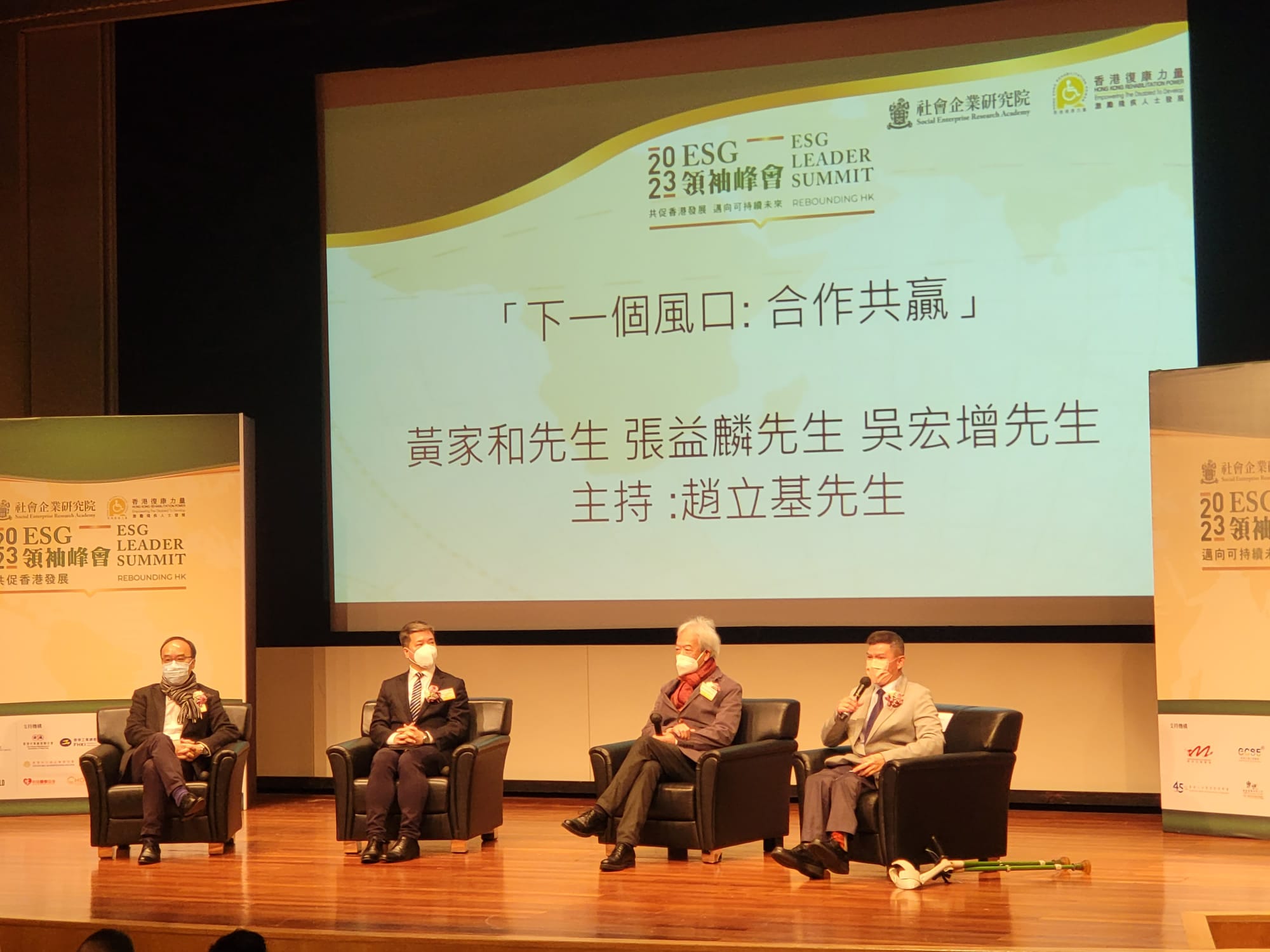 青年滙助基金 Help The Youth Foundation