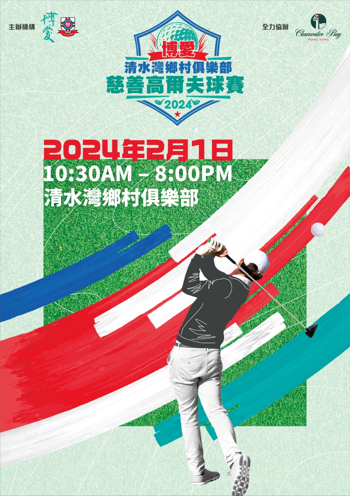 青年滙助基金 Help The Youth Foundation