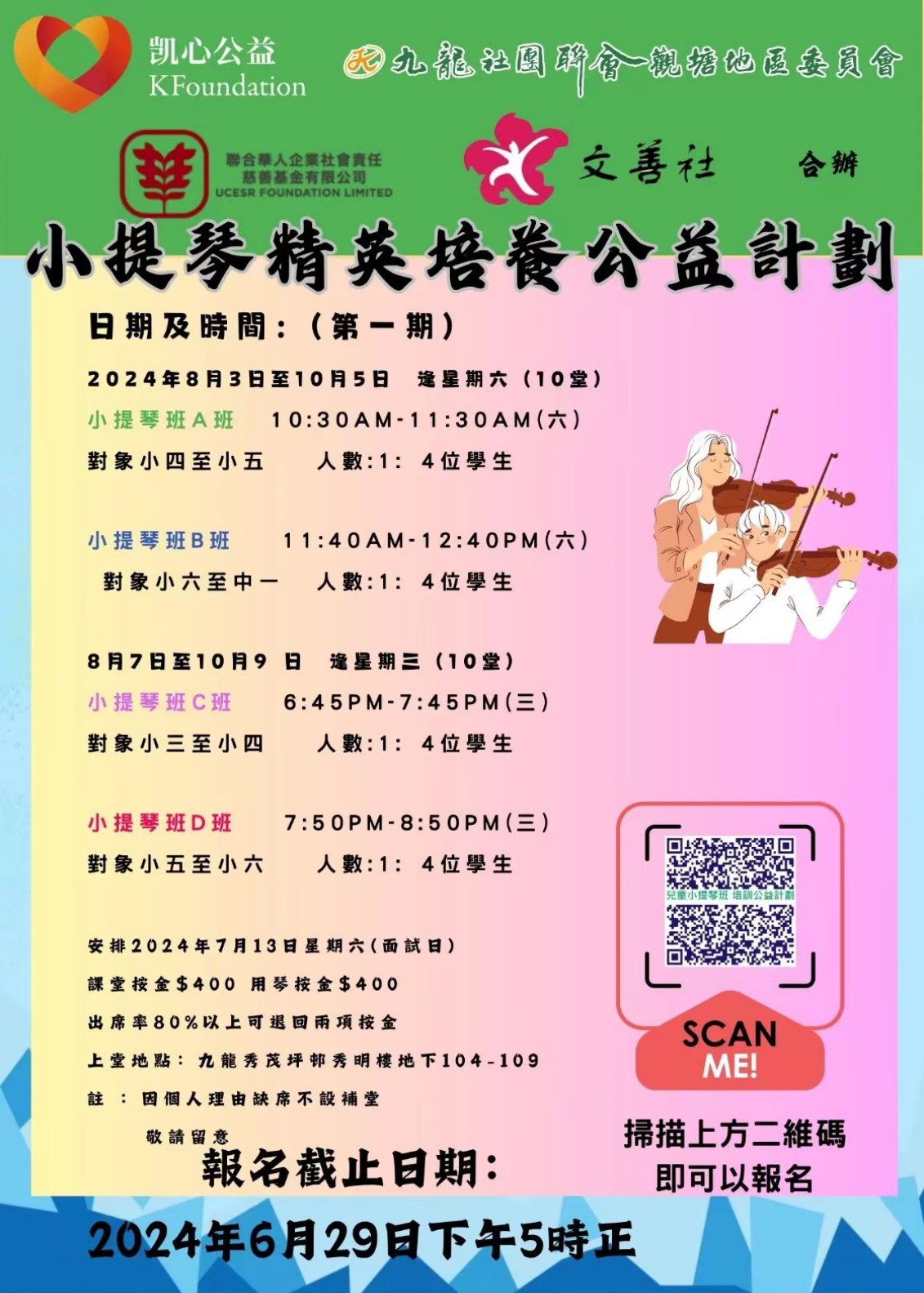 青年滙助基金 Help The Youth Foundation