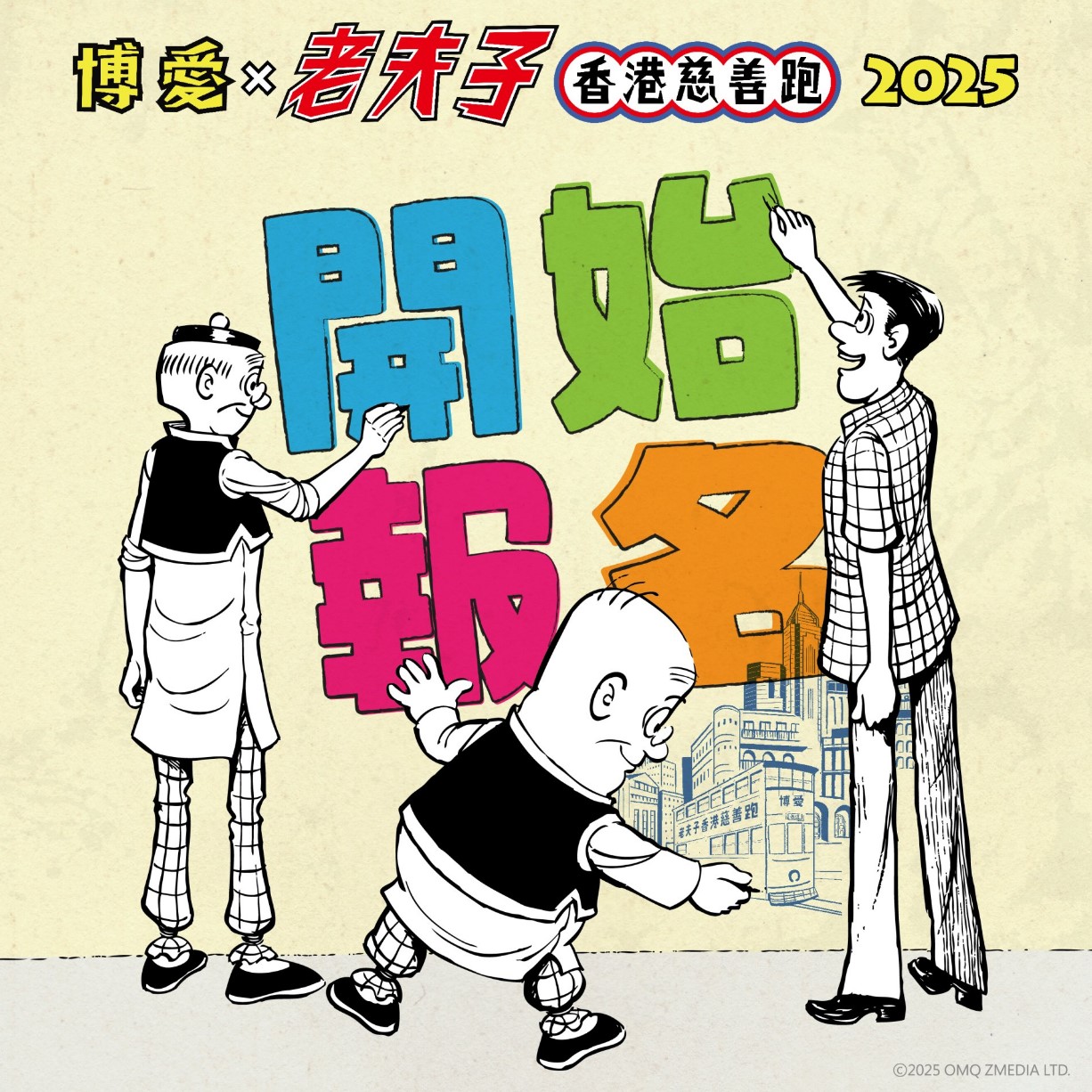 青年滙助基金 Help The Youth Foundation