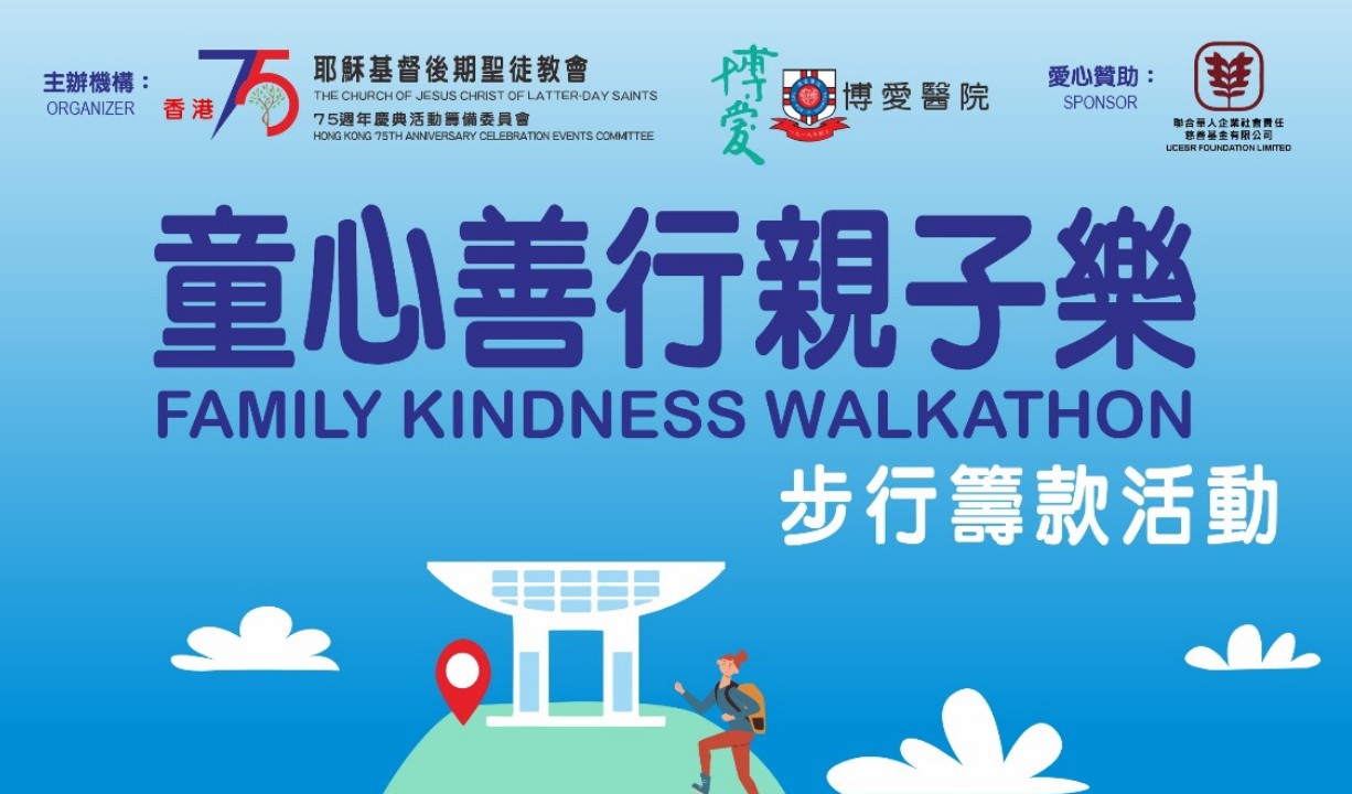青年滙助基金 Help The Youth Foundation