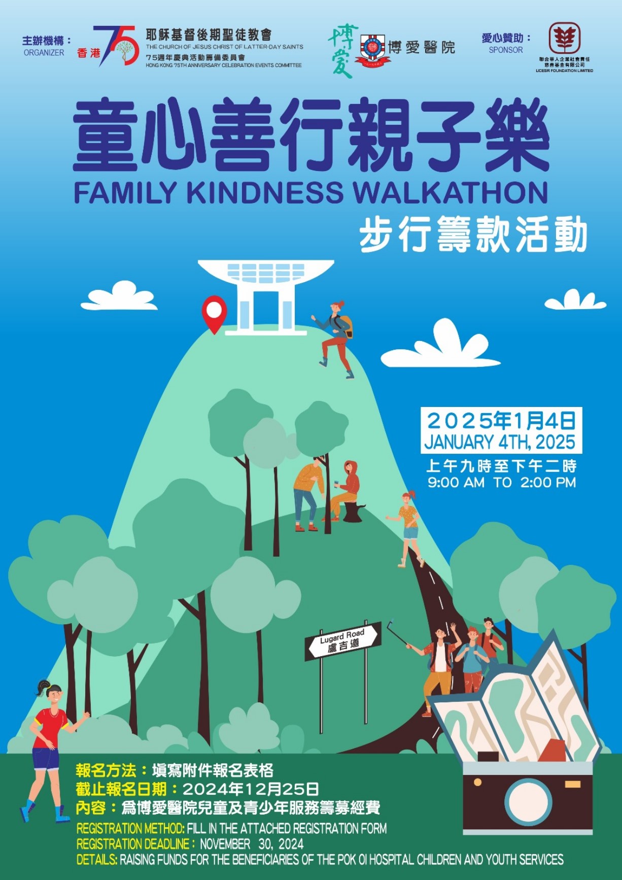 青年滙助基金 Help The Youth Foundation