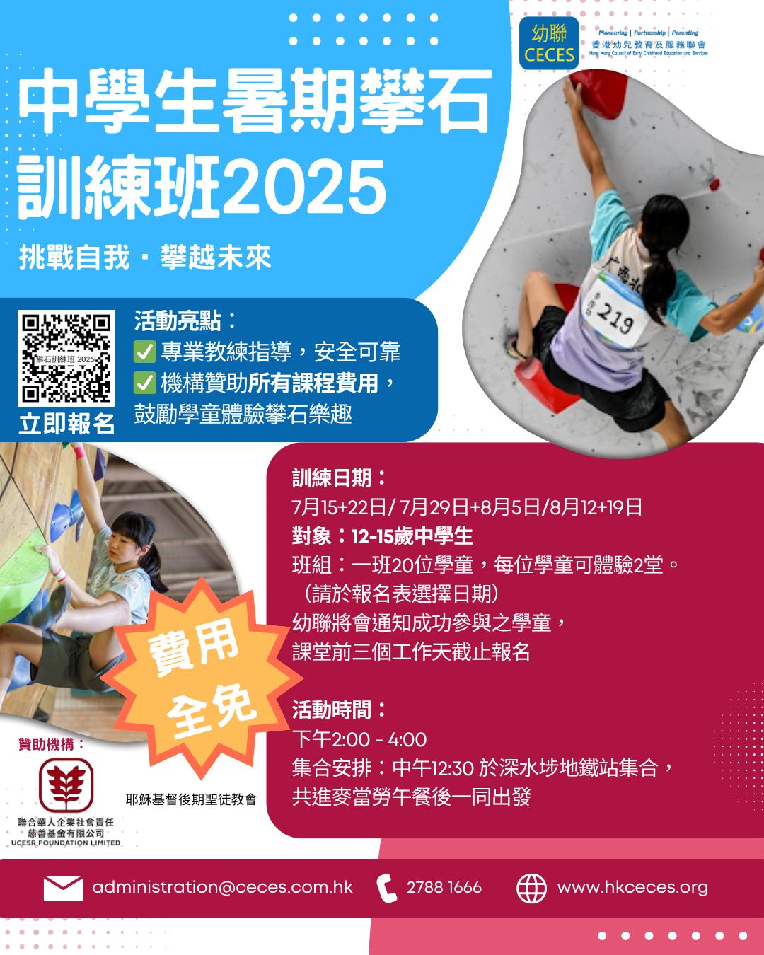 青年滙助基金 Help The Youth Foundation