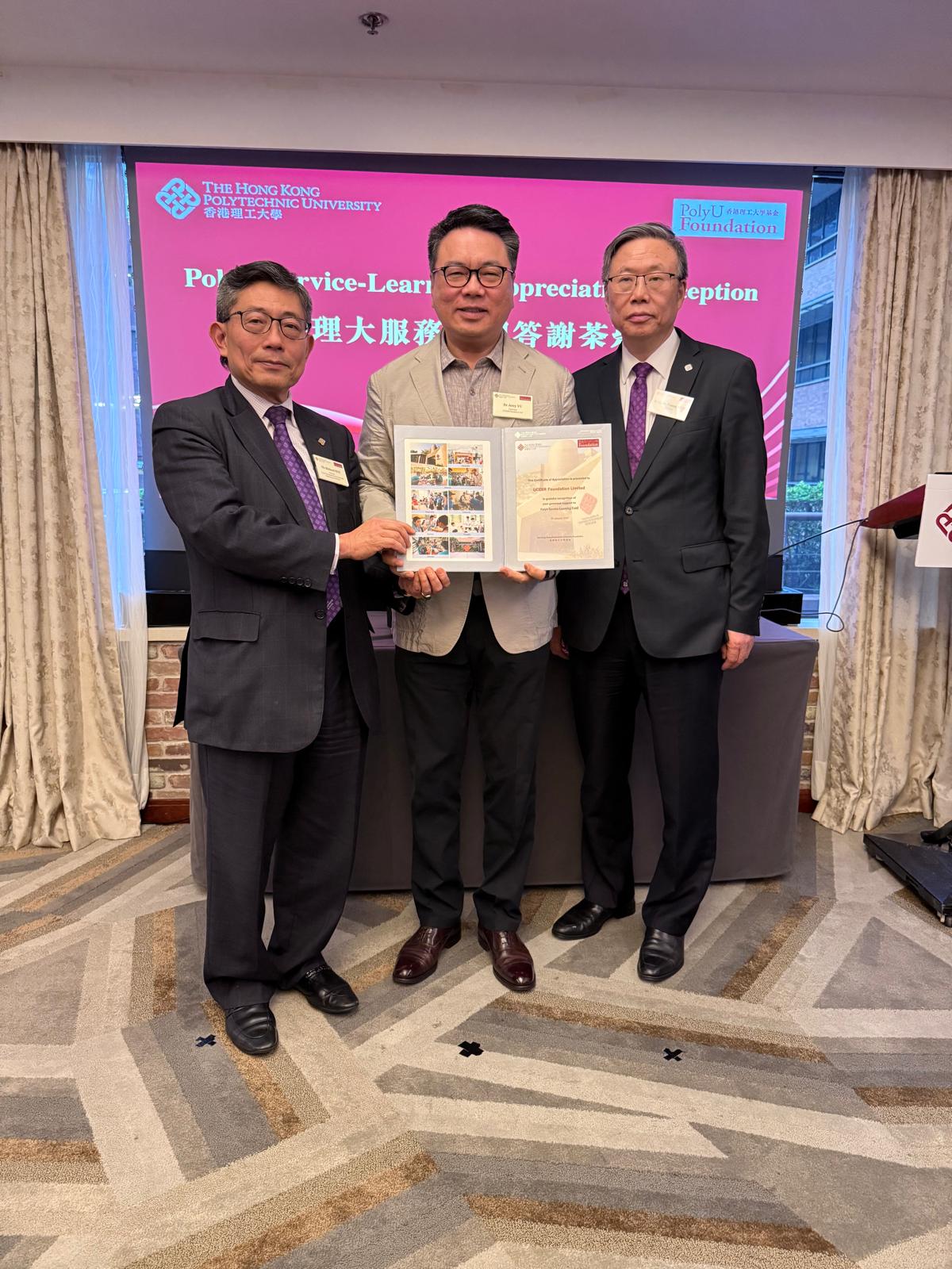 青年滙助基金 Help The Youth Foundation