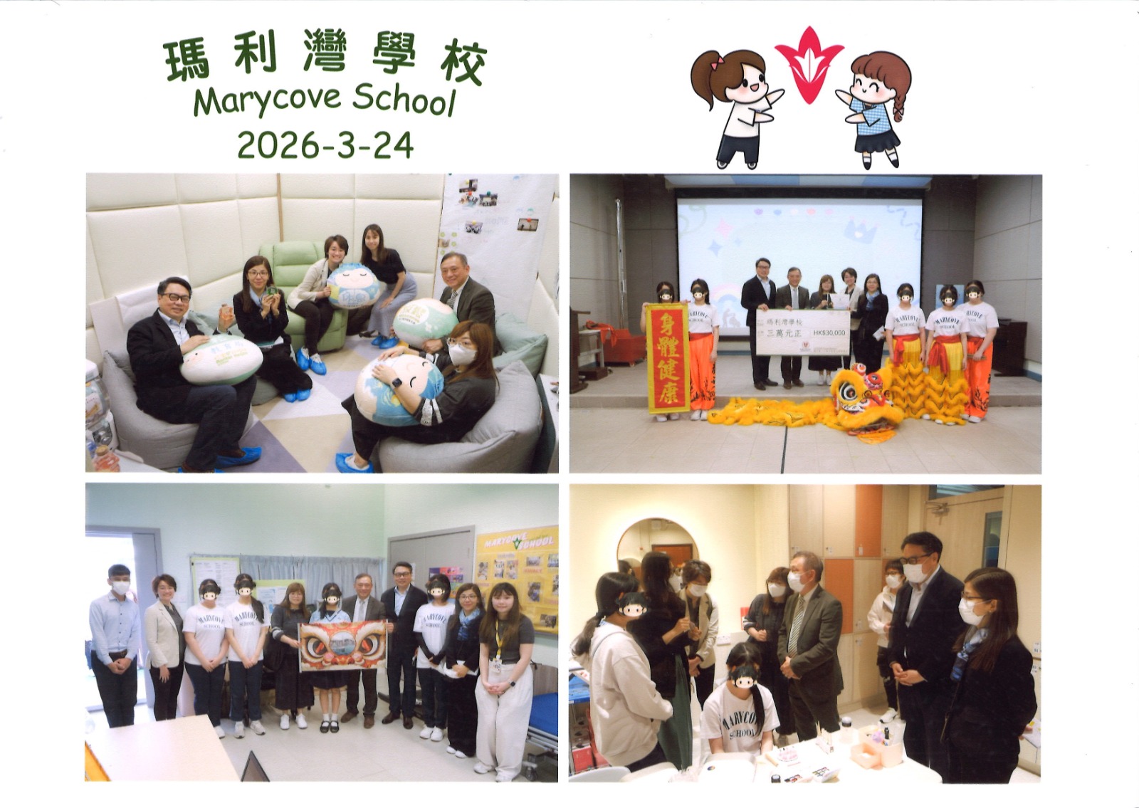 青年滙助基金 Help The Youth Foundation