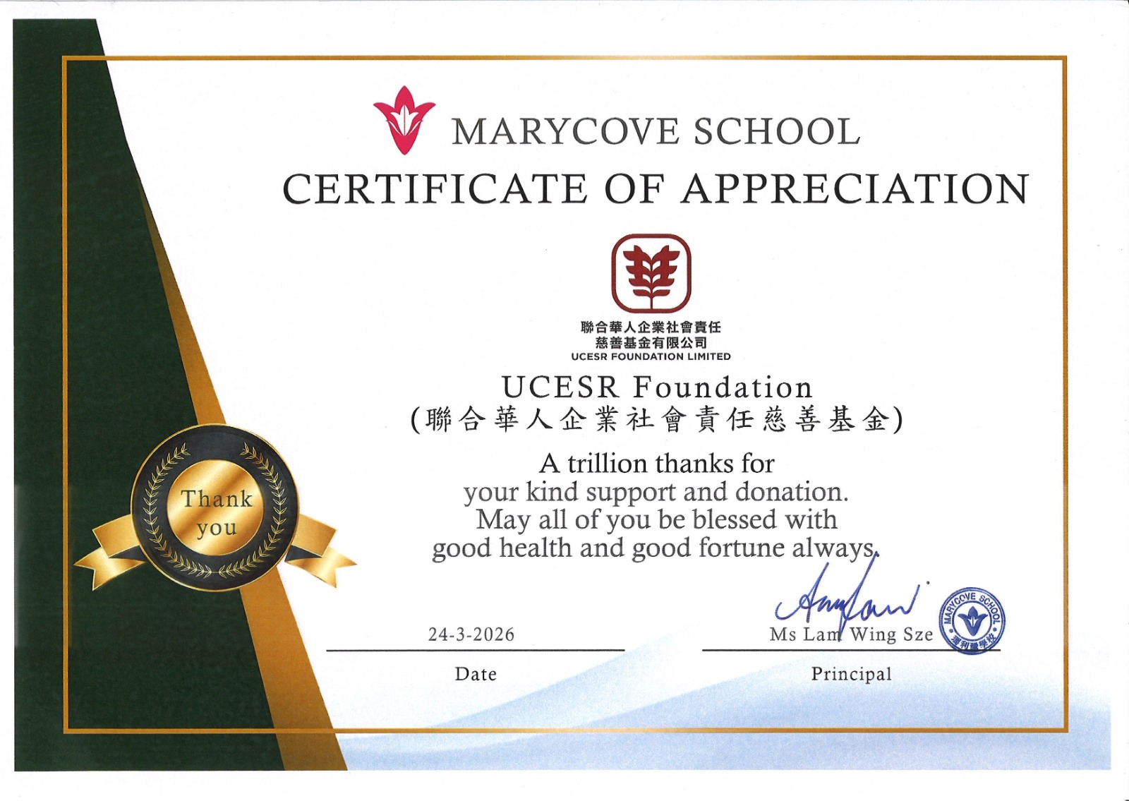 青年滙助基金 Help The Youth Foundation