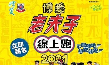 青年滙助基金 Help The Youth Foundation