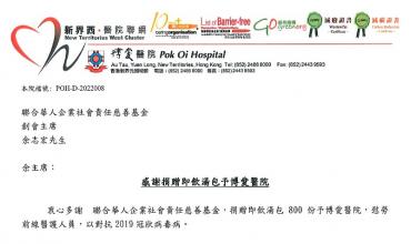 青年滙助基金 Help The Youth Foundation