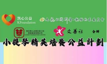 青年滙助基金 Help The Youth Foundation